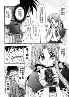 [Yumeori Amu] Nadeshiko Kyousoukyoku | 令嬡千金狂想曲 [Chinese] - page 12