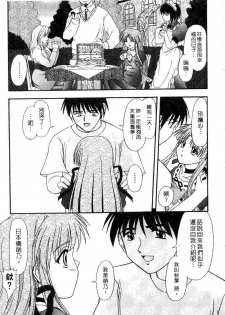 [Yumeori Amu] Nadeshiko Kyousoukyoku | 令嬡千金狂想曲 [Chinese] - page 17