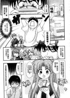 [Yumeori Amu] Nadeshiko Kyousoukyoku | 令嬡千金狂想曲 [Chinese] - page 27