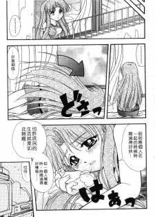 [Yumeori Amu] Nadeshiko Kyousoukyoku | 令嬡千金狂想曲 [Chinese] - page 29