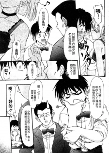 [Yumeori Amu] Nadeshiko Kyousoukyoku | 令嬡千金狂想曲 [Chinese] - page 35
