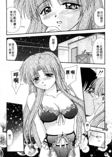 [Yumeori Amu] Nadeshiko Kyousoukyoku | 令嬡千金狂想曲 [Chinese] - page 40