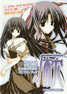 [Makura] √MAKURA ～ Route of MAKURA ～