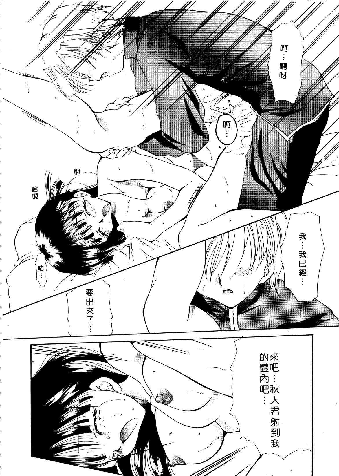 [Sakura Mitono] Koi no Houteishiki | 戀的方程式 [Chinese] page 114 full