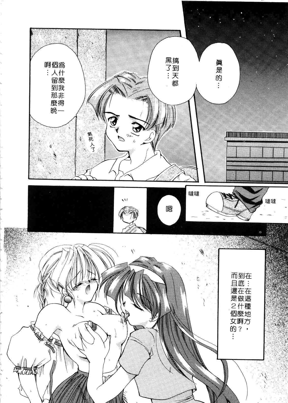 [Sakura Mitono] Koi no Houteishiki | 戀的方程式 [Chinese] page 118 full