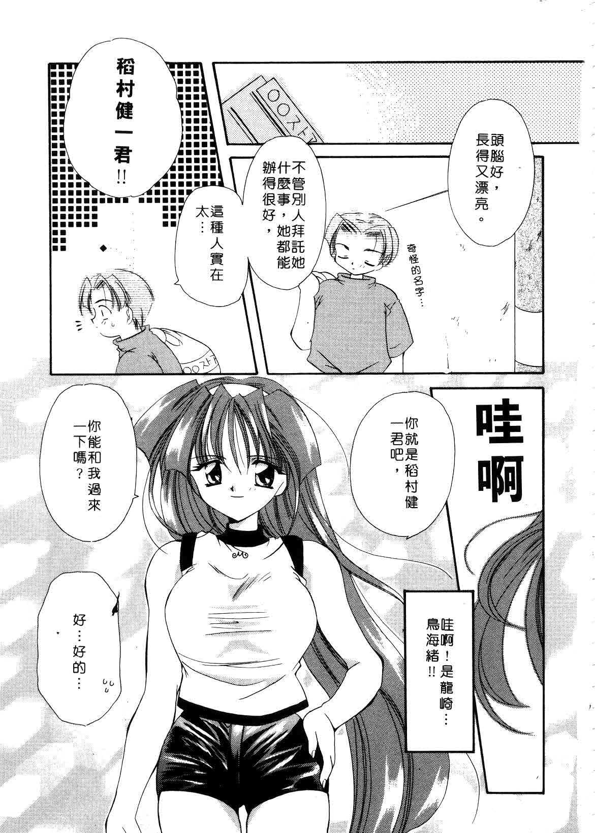 [Sakura Mitono] Koi no Houteishiki | 戀的方程式 [Chinese] page 121 full