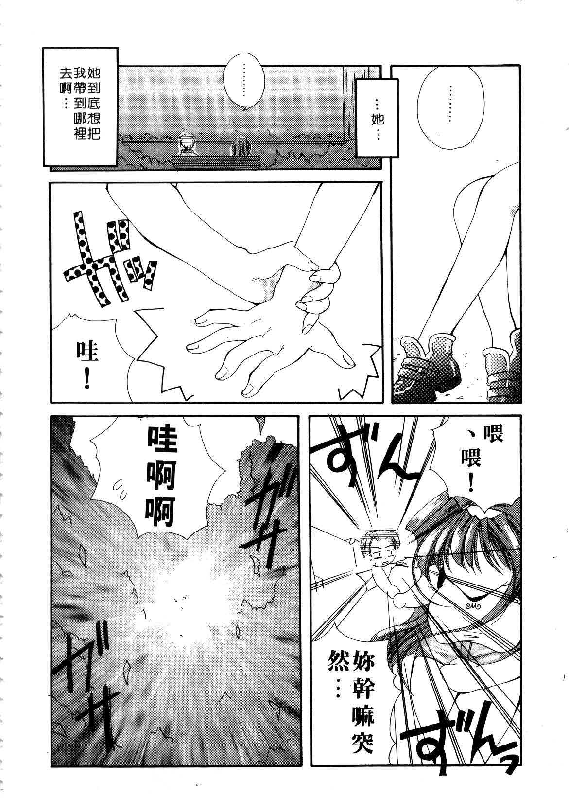 [Sakura Mitono] Koi no Houteishiki | 戀的方程式 [Chinese] page 122 full