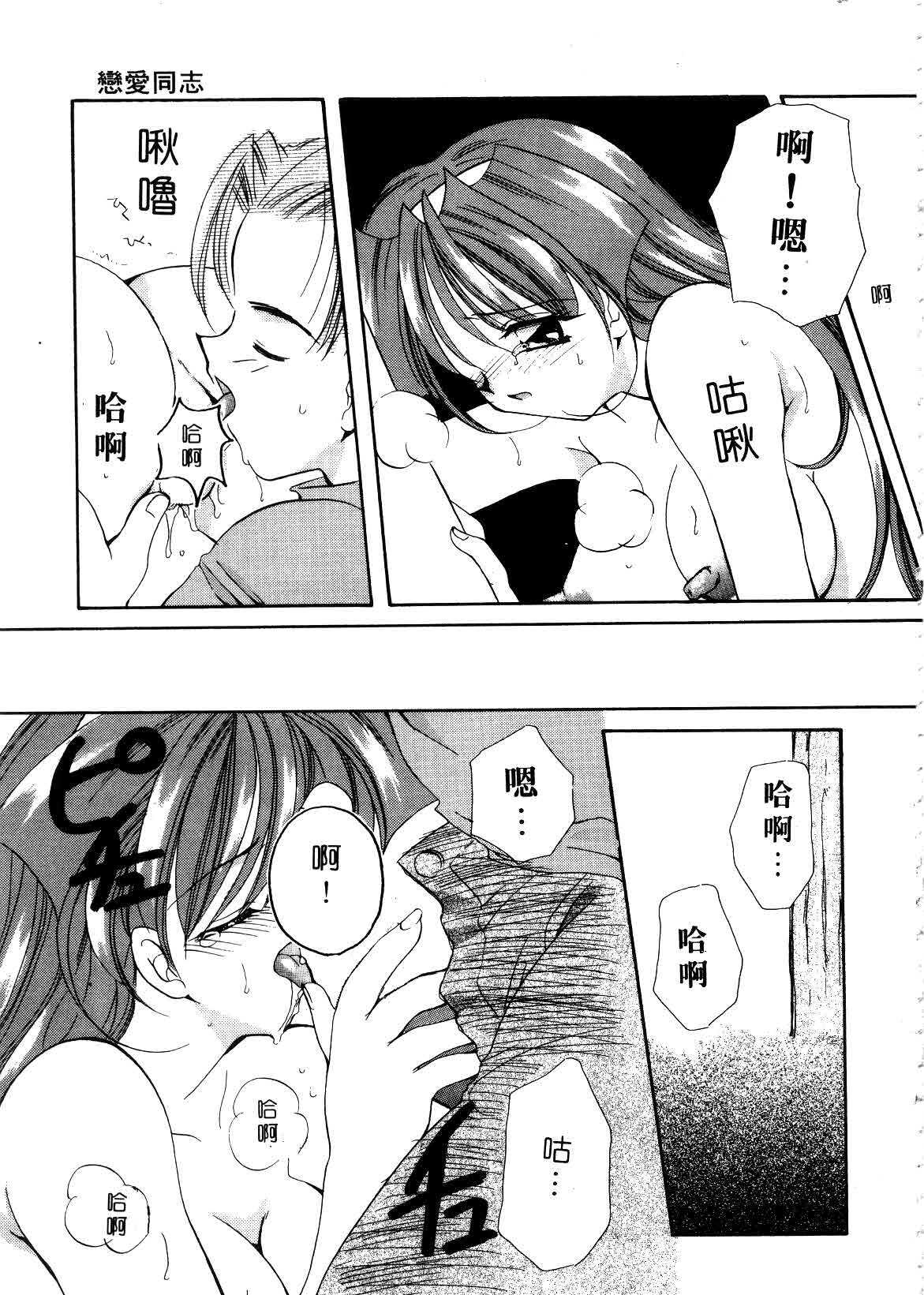 [Sakura Mitono] Koi no Houteishiki | 戀的方程式 [Chinese] page 127 full