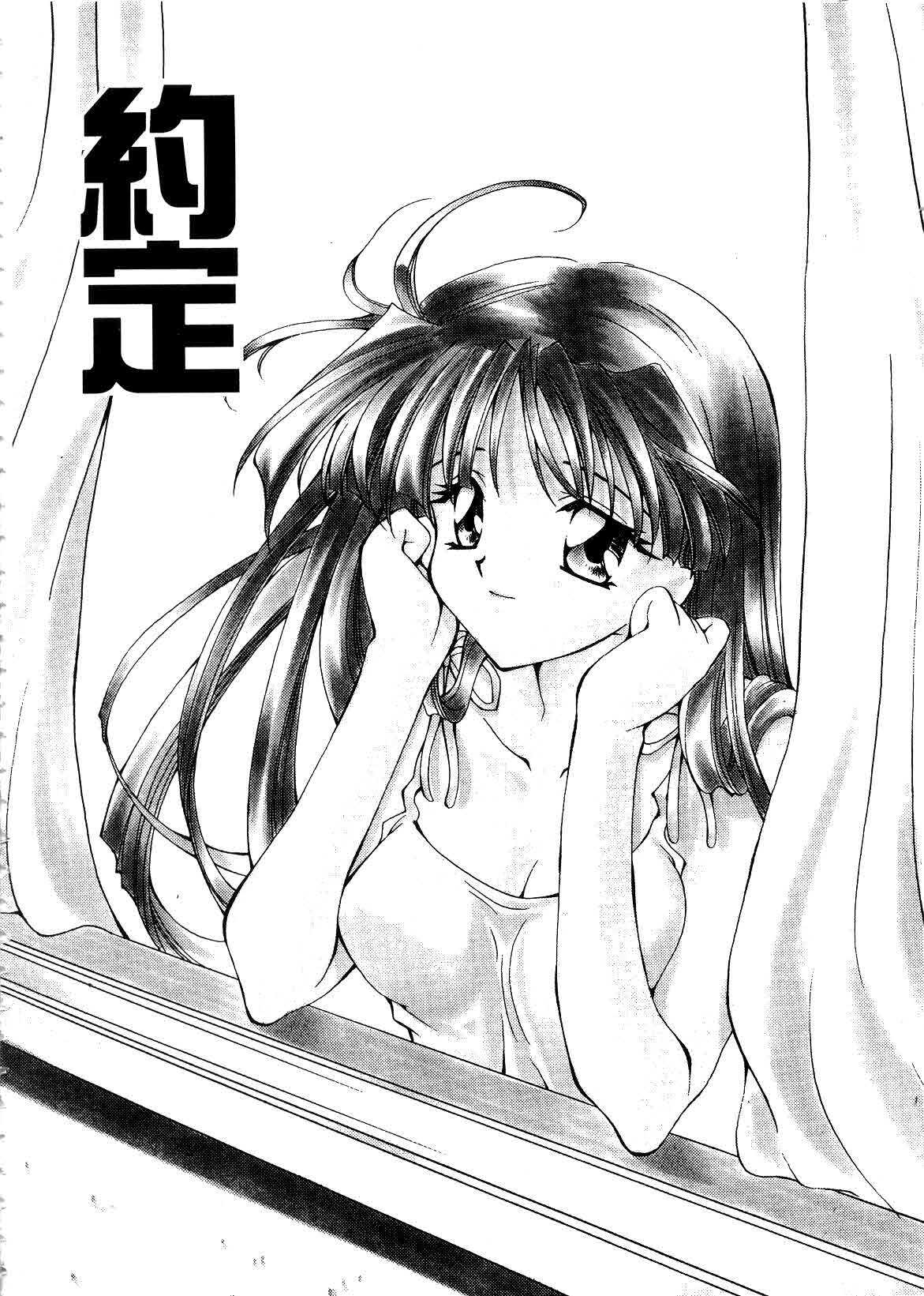 [Sakura Mitono] Koi no Houteishiki | 戀的方程式 [Chinese] page 134 full