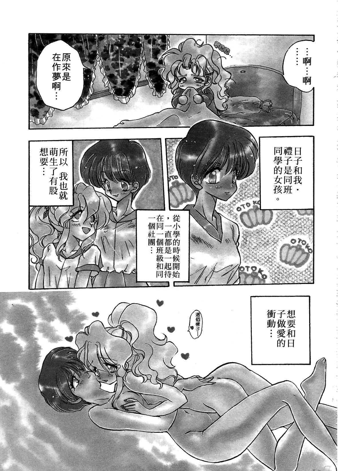[Aranaga Hikaru] ARCHIVES | 純愛檔案 [Chinese] page 123 full