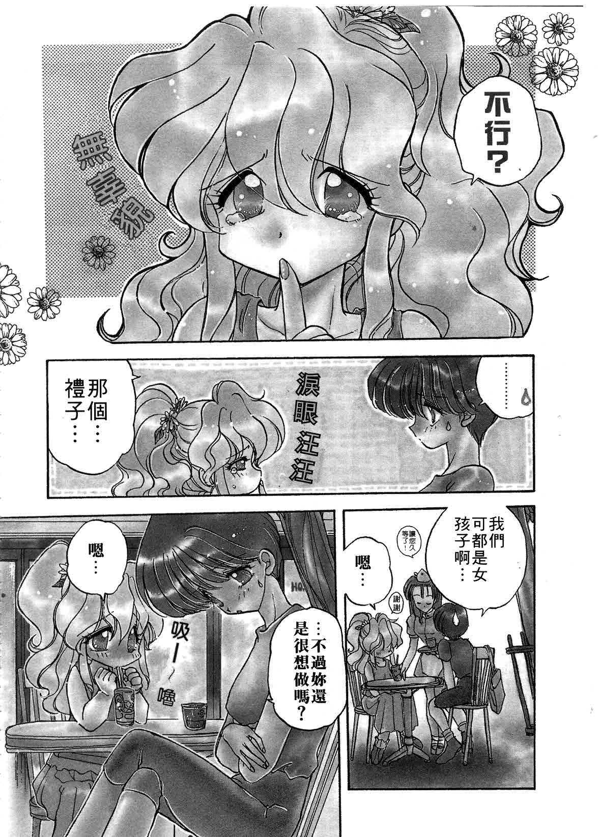 [Aranaga Hikaru] ARCHIVES | 純愛檔案 [Chinese] page 124 full