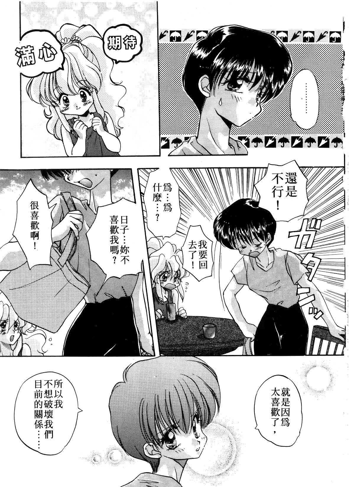 [Aranaga Hikaru] ARCHIVES | 純愛檔案 [Chinese] page 125 full