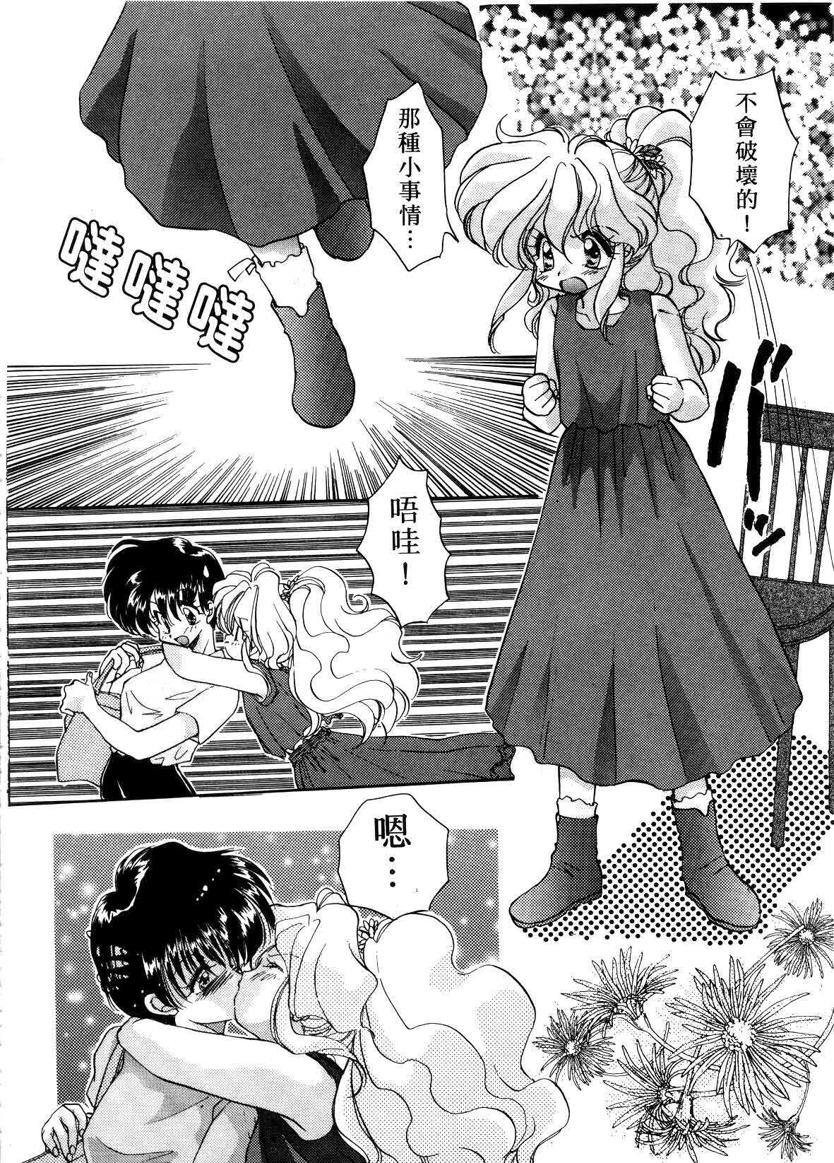 [Aranaga Hikaru] ARCHIVES | 純愛檔案 [Chinese] page 126 full