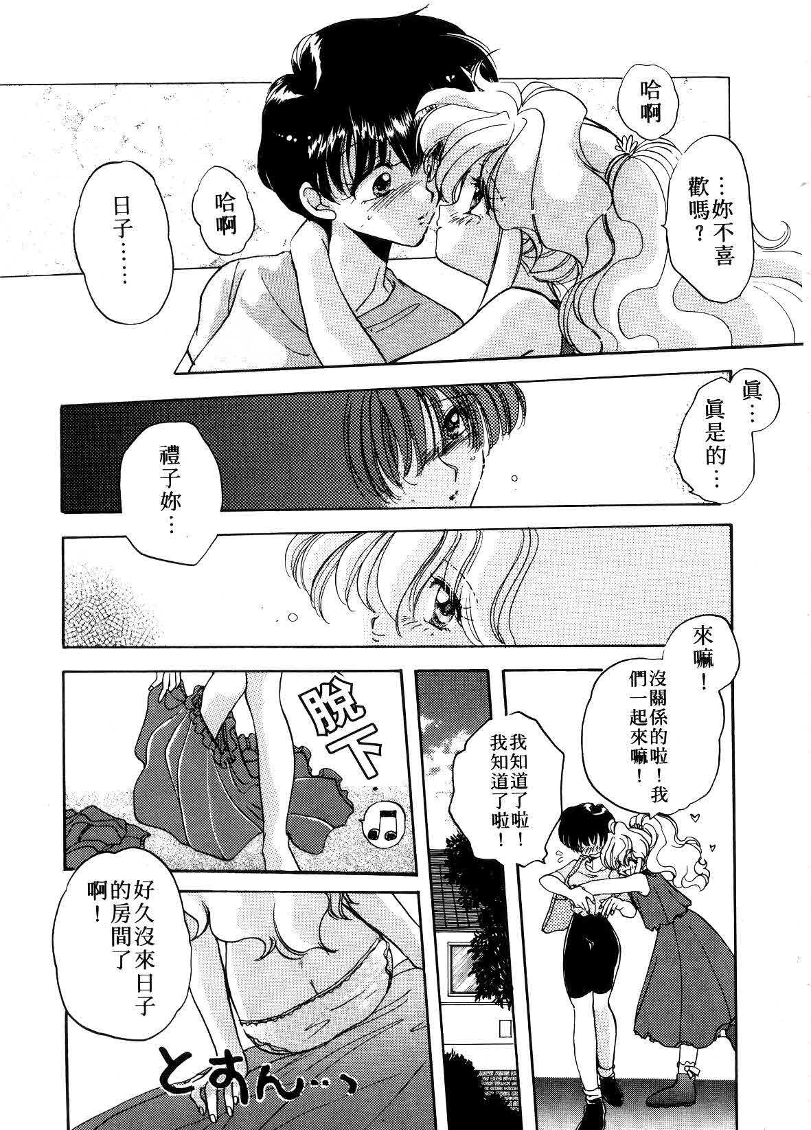 [Aranaga Hikaru] ARCHIVES | 純愛檔案 [Chinese] page 127 full