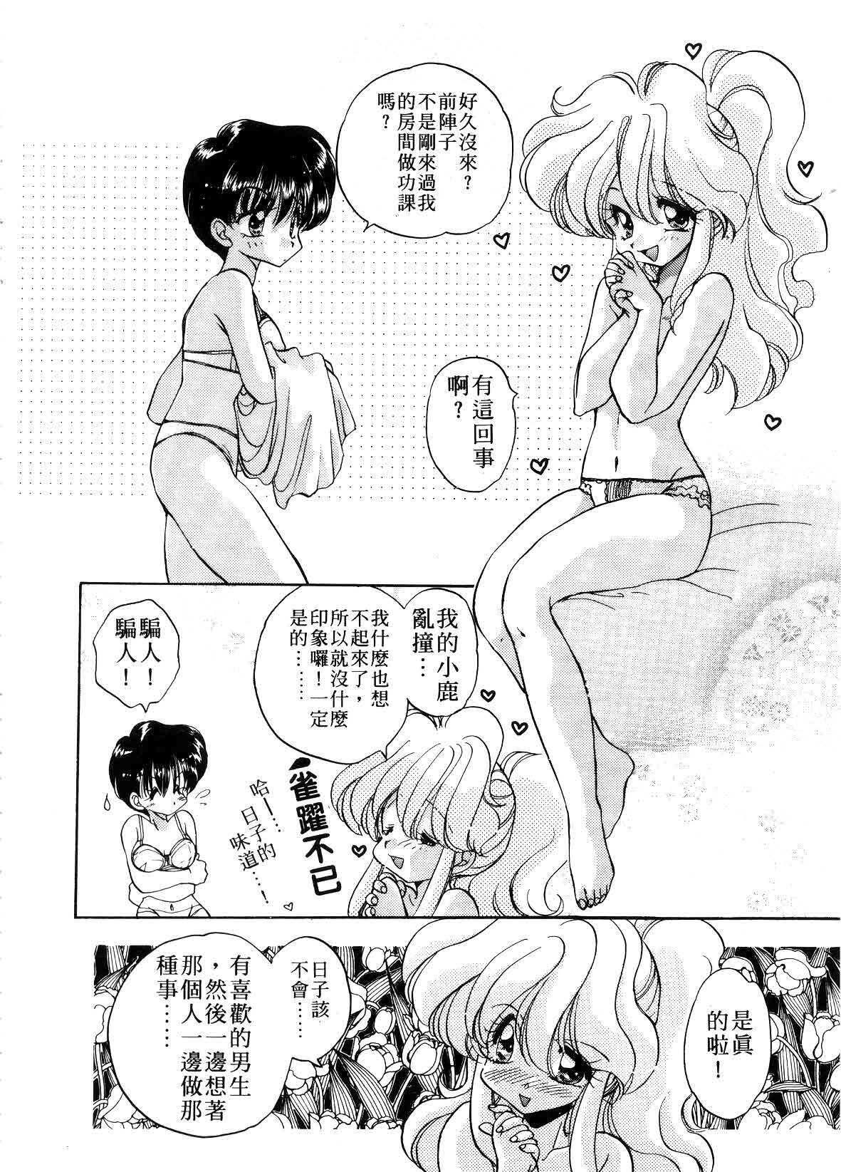 [Aranaga Hikaru] ARCHIVES | 純愛檔案 [Chinese] page 128 full