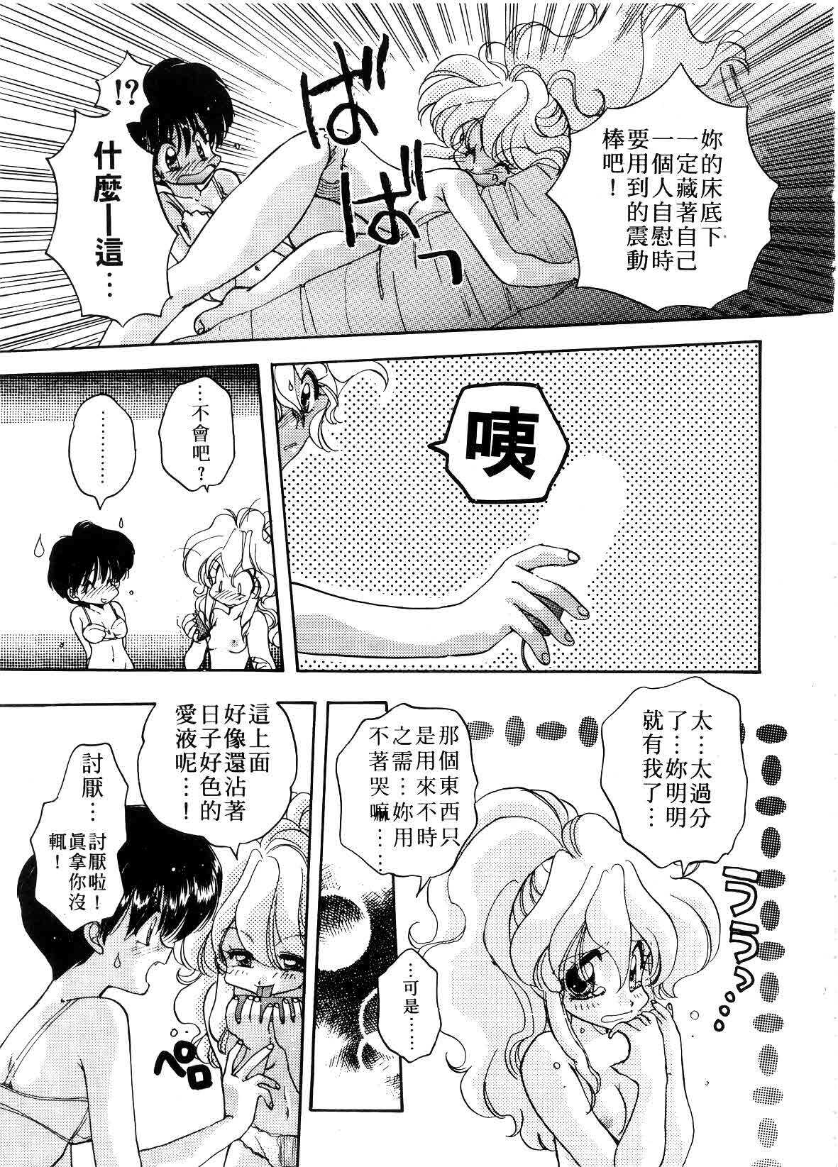 [Aranaga Hikaru] ARCHIVES | 純愛檔案 [Chinese] page 129 full