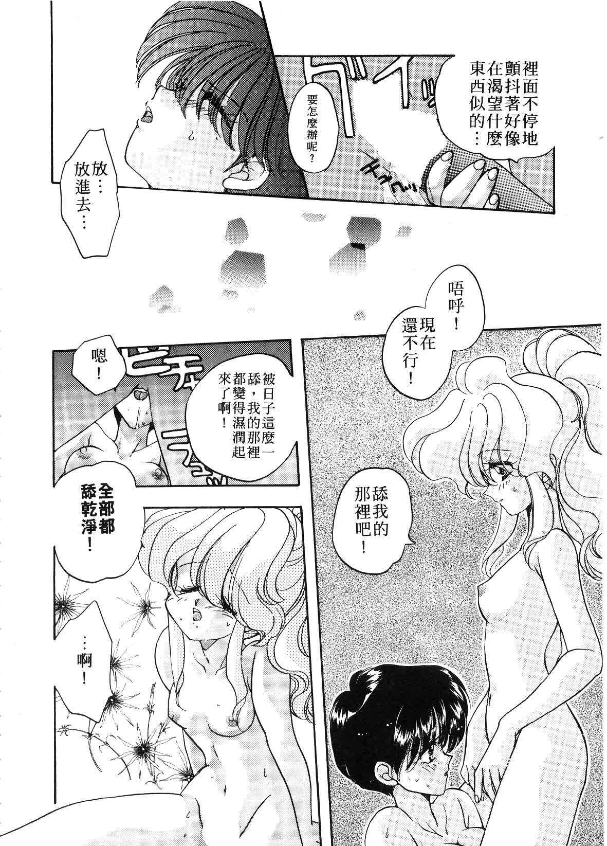 [Aranaga Hikaru] ARCHIVES | 純愛檔案 [Chinese] page 132 full