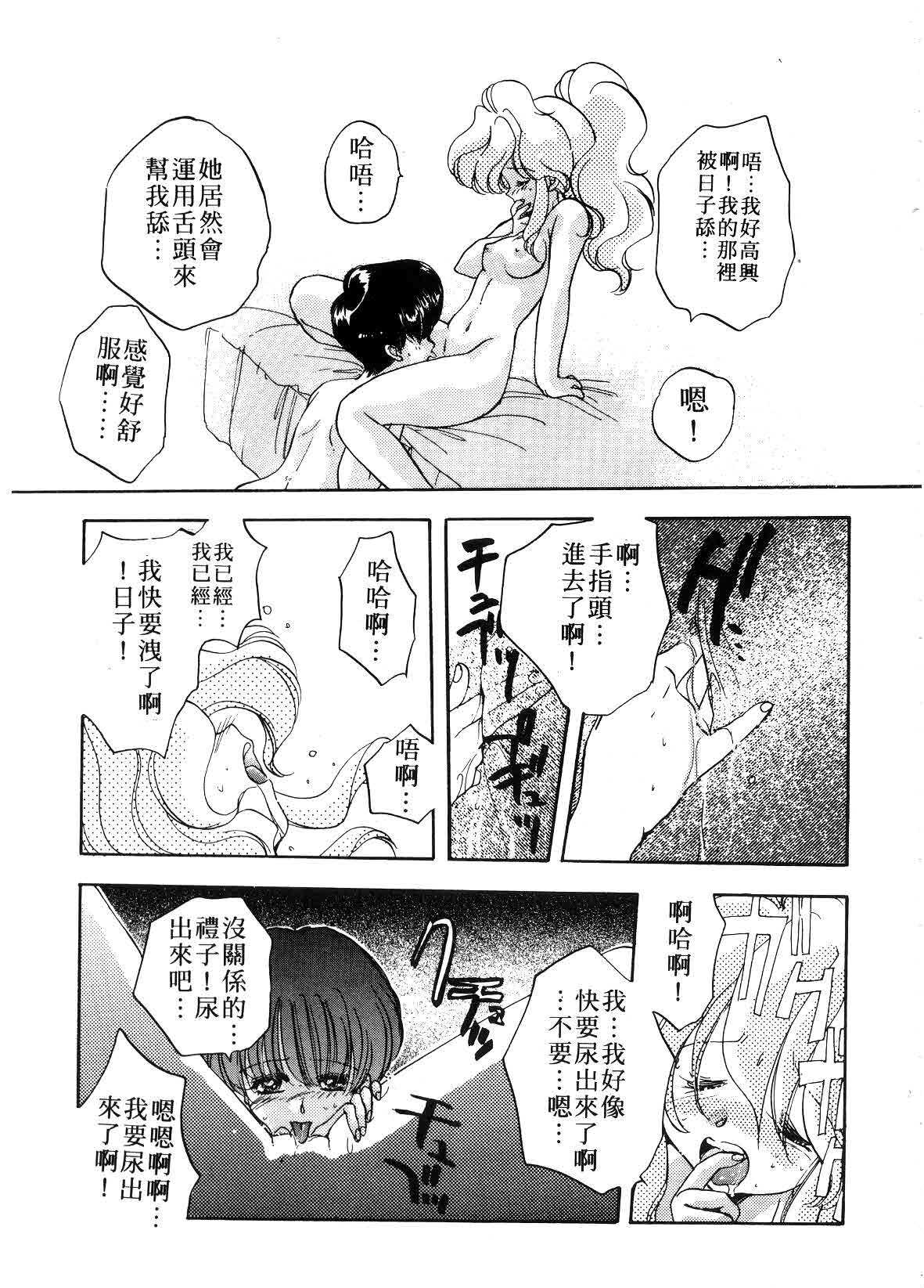 [Aranaga Hikaru] ARCHIVES | 純愛檔案 [Chinese] page 133 full