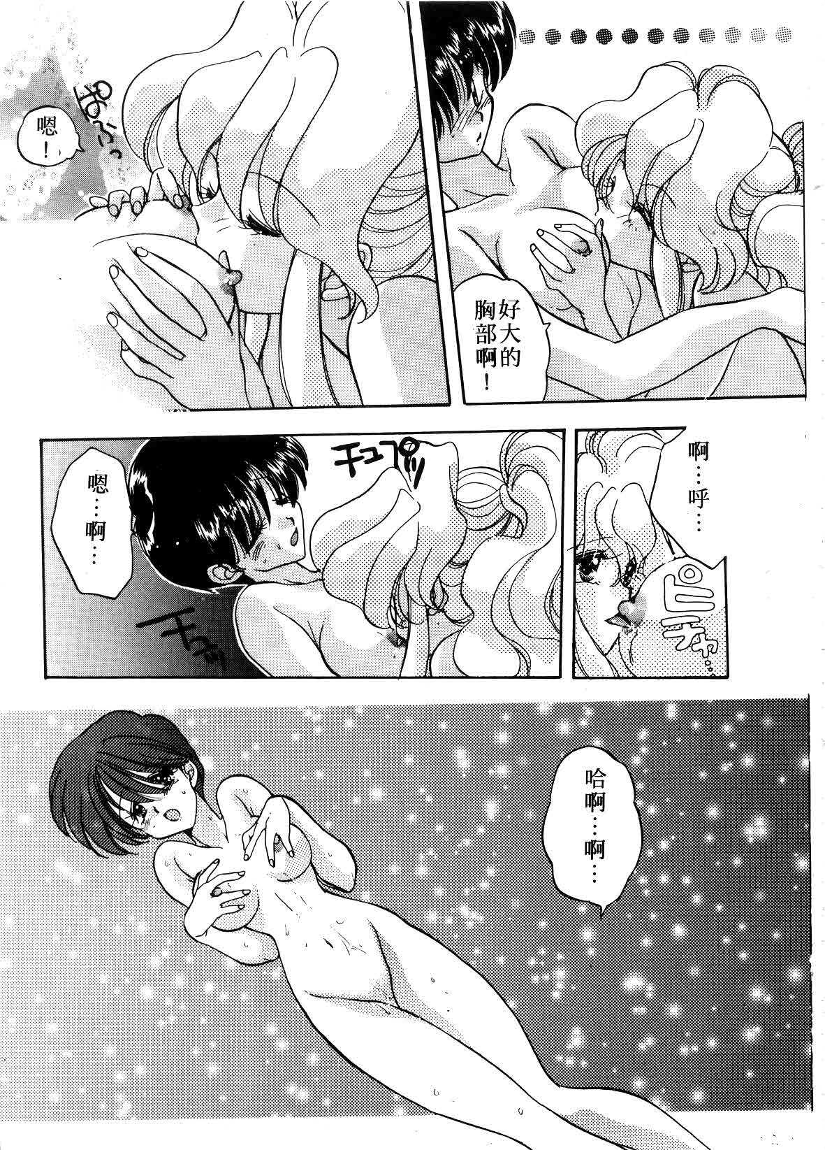 [Aranaga Hikaru] ARCHIVES | 純愛檔案 [Chinese] page 135 full
