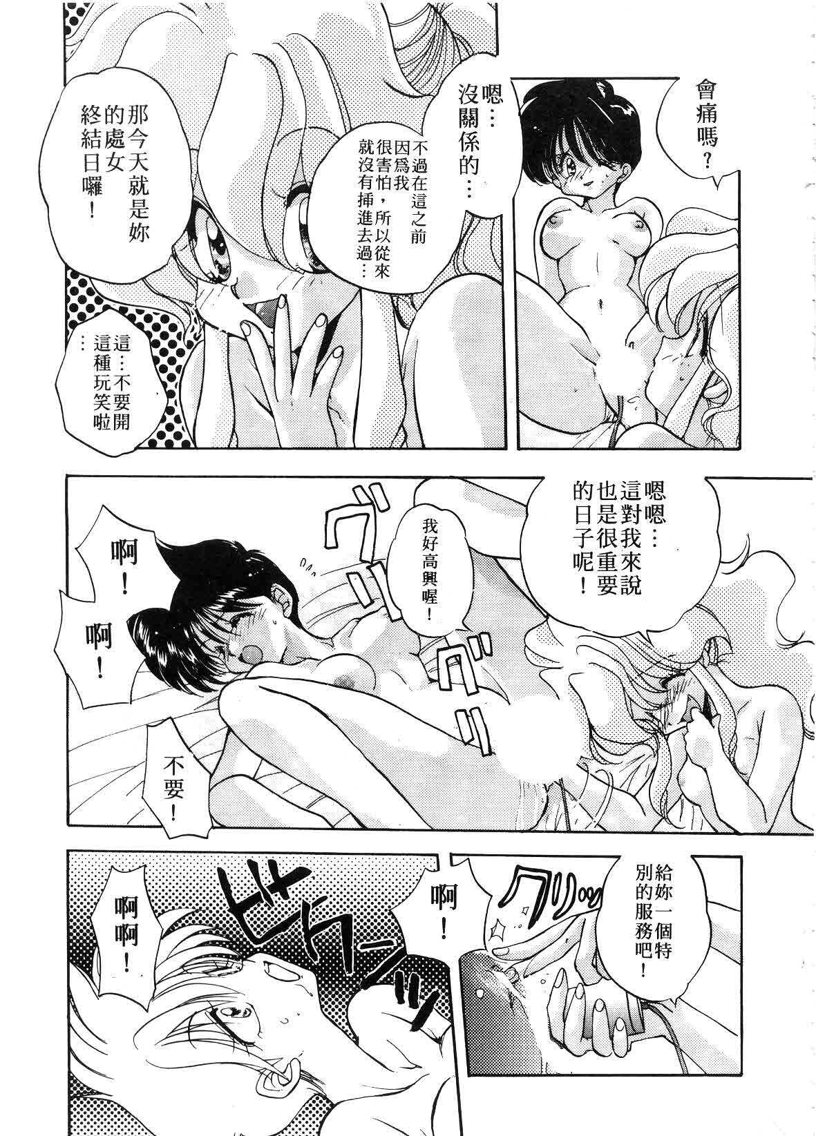 [Aranaga Hikaru] ARCHIVES | 純愛檔案 [Chinese] page 137 full