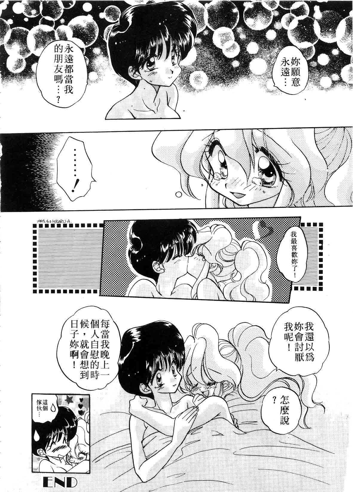 [Aranaga Hikaru] ARCHIVES | 純愛檔案 [Chinese] page 140 full