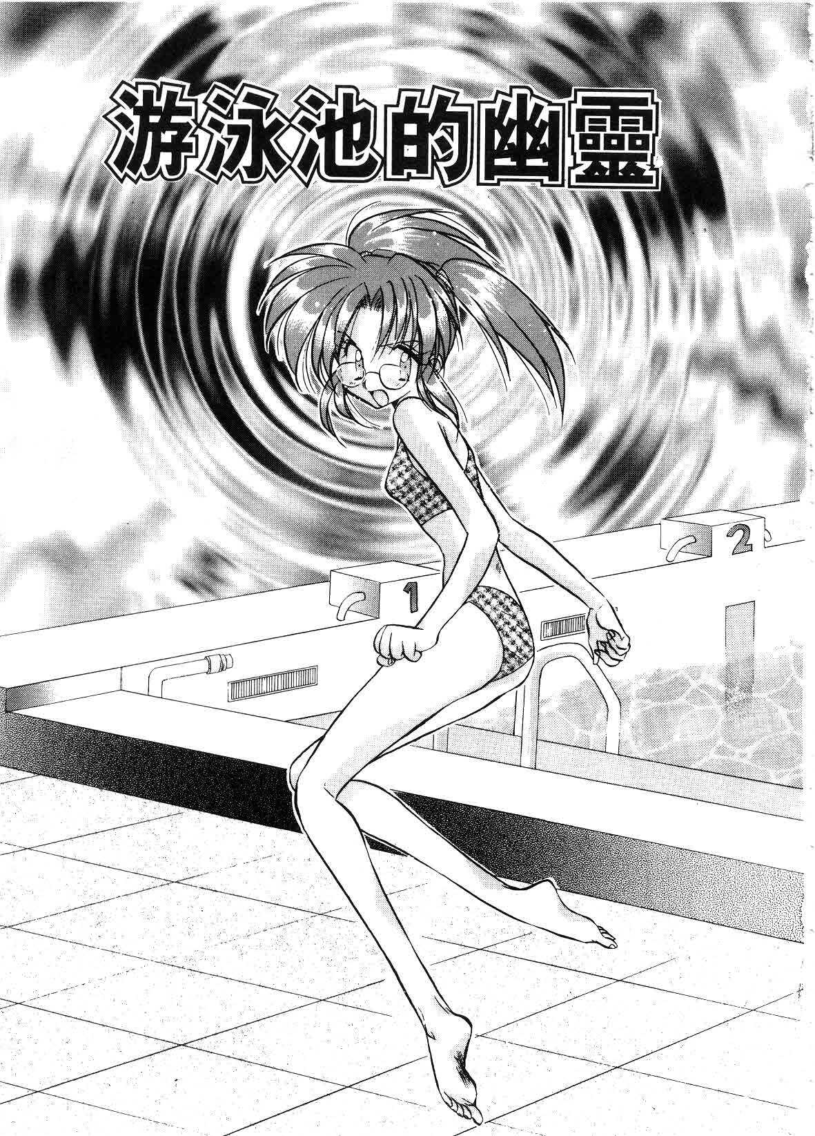 [Aranaga Hikaru] ARCHIVES | 純愛檔案 [Chinese] page 141 full