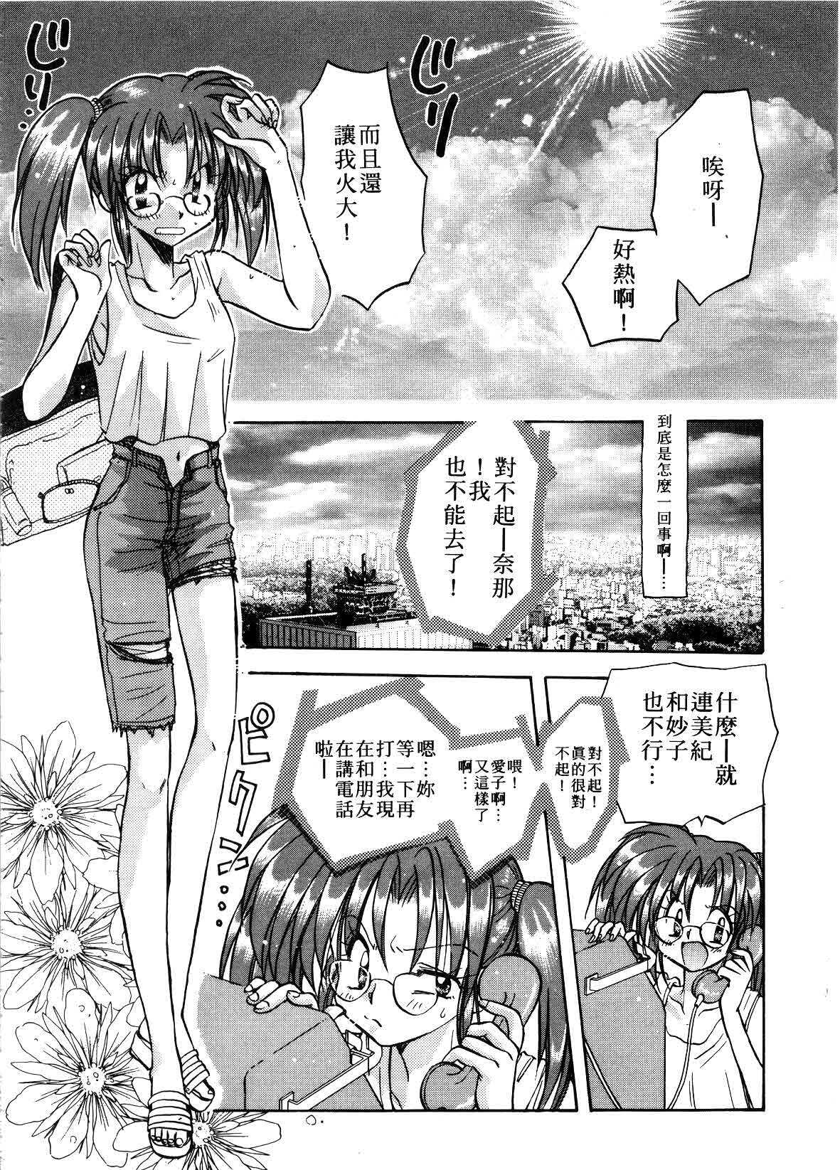 [Aranaga Hikaru] ARCHIVES | 純愛檔案 [Chinese] page 142 full