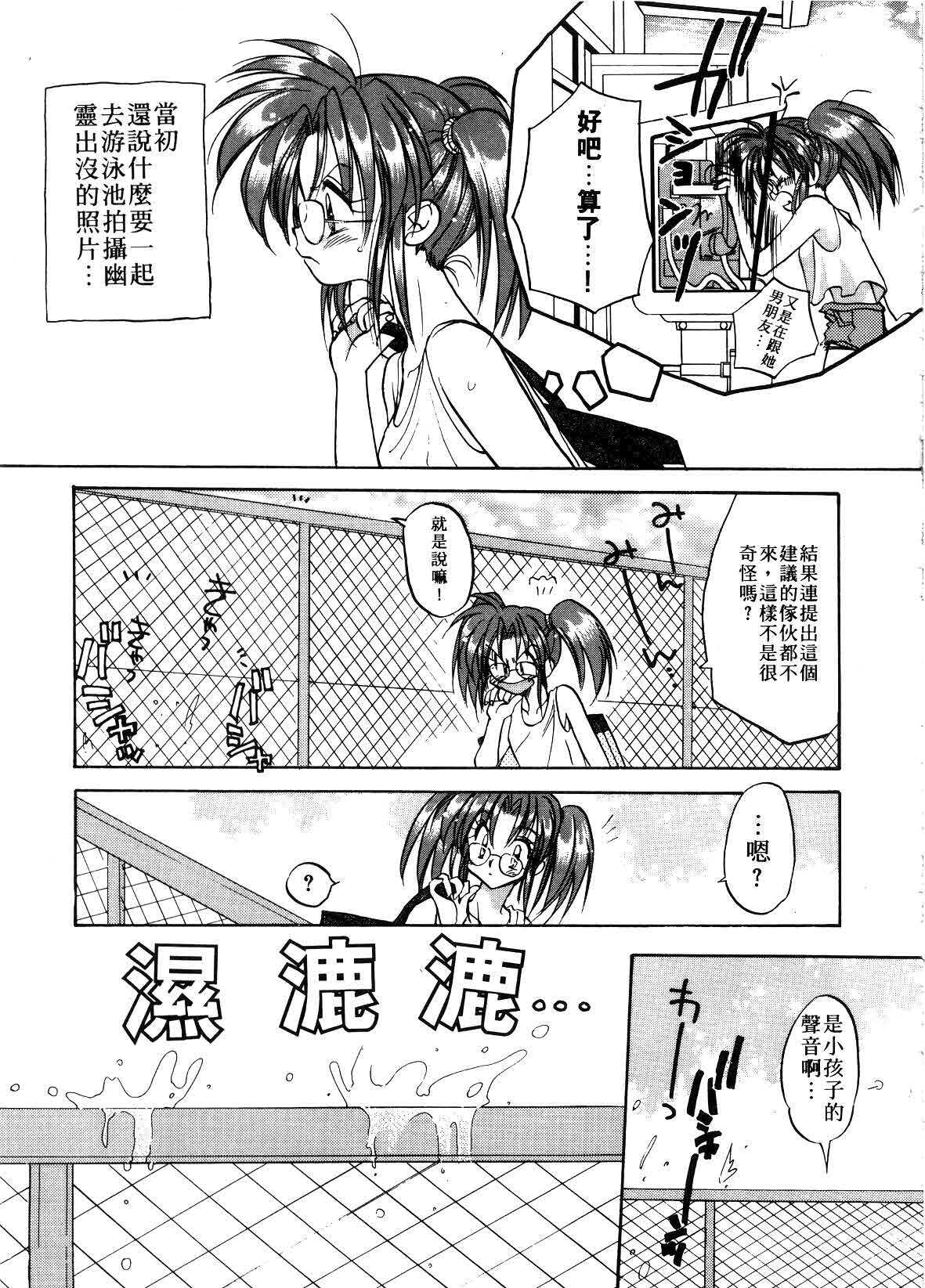 [Aranaga Hikaru] ARCHIVES | 純愛檔案 [Chinese] page 143 full