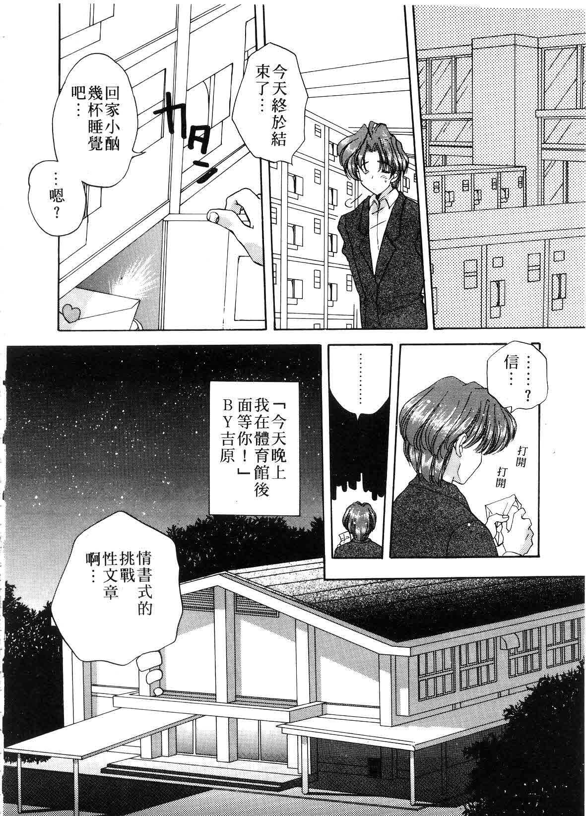 [Aranaga Hikaru] ARCHIVES | 純愛檔案 [Chinese] page 34 full