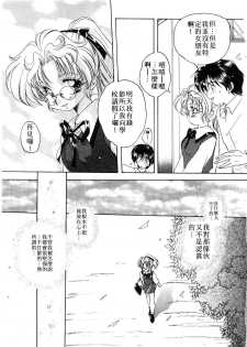 [Aranaga Hikaru] ARCHIVES | 純愛檔案 [Chinese] - page 11