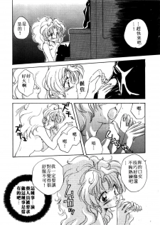 [Aranaga Hikaru] ARCHIVES | 純愛檔案 [Chinese] - page 17