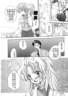 [Aranaga Hikaru] ARCHIVES | 純愛檔案 [Chinese] - page 22