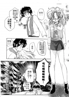 [Aranaga Hikaru] ARCHIVES | 純愛檔案 [Chinese] - page 24