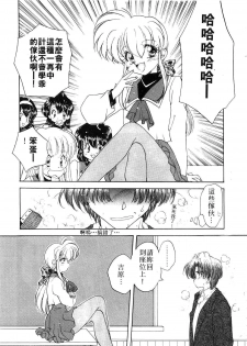 [Aranaga Hikaru] ARCHIVES | 純愛檔案 [Chinese] - page 31