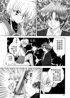 [Aranaga Hikaru] ARCHIVES | 純愛檔案 [Chinese] - page 32