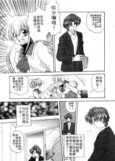 [Aranaga Hikaru] ARCHIVES | 純愛檔案 [Chinese] - page 33