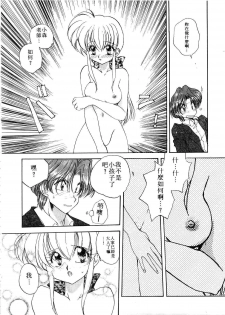 [Aranaga Hikaru] ARCHIVES | 純愛檔案 [Chinese] - page 36