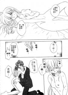 [Aranaga Hikaru] ARCHIVES | 純愛檔案 [Chinese] - page 40