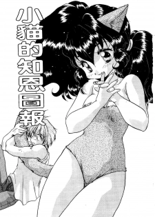 [Aranaga Hikaru] ARCHIVES | 純愛檔案 [Chinese] - page 49