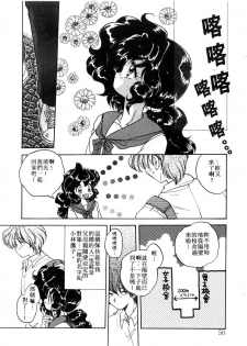 [Aranaga Hikaru] ARCHIVES | 純愛檔案 [Chinese] - page 50