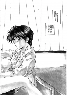 [Aranaga Hikaru] ARCHIVES | 純愛檔案 [Chinese] - page 6