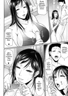 [Toguchi Masaya] Temptation Swimsuit [Thai] - page 10