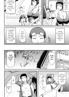 [Toguchi Masaya] Temptation Swimsuit [Thai] - page 2