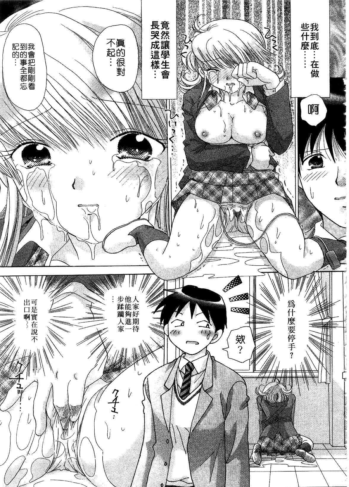 [Yuzupon] H Shimakuri! | 淫亂學園 [Chinese] page 33 full