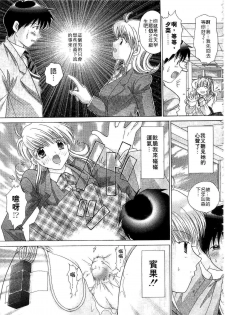 [Yuzupon] H Shimakuri! | 淫亂學園 [Chinese] - page 29