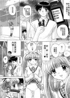 [Yuzupon] H Shimakuri! | 淫亂學園 [Chinese] - page 47