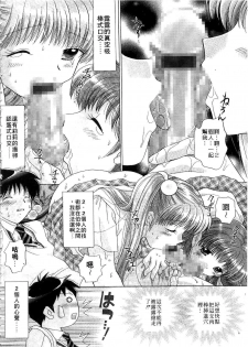 [Yuzupon] H Shimakuri! | 淫亂學園 [Chinese] - page 50