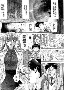 [Yuzupon] H Shimakuri! | 淫亂學園 [Chinese] - page 6