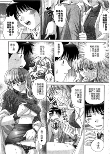 [Yuzupon] H Shimakuri! | 淫亂學園 [Chinese] - page 7