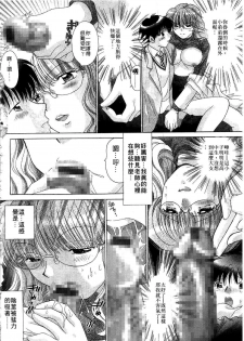 [Yuzupon] H Shimakuri! | 淫亂學園 [Chinese] - page 8